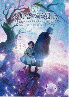 回复术士第一季真人版